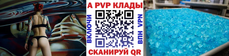 A PVP кристаллы Сосновка