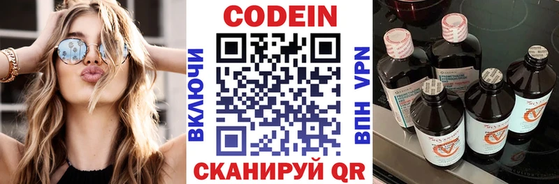 Кодеиновый сироп Lean напиток Lean (лин)  Сосновка 