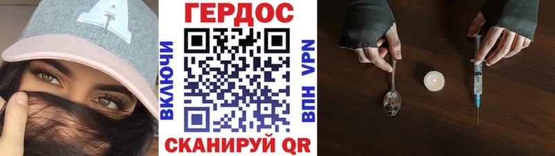 Героин хмурый  наркота  Сосновка 