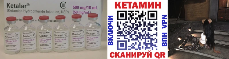цена наркотик  Сосновка  Кетамин VHQ 