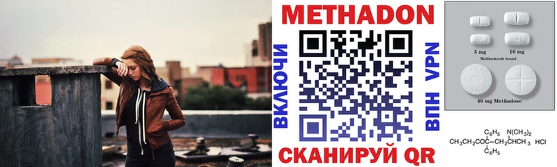 что такое   Сосновка  Метадон белоснежный 